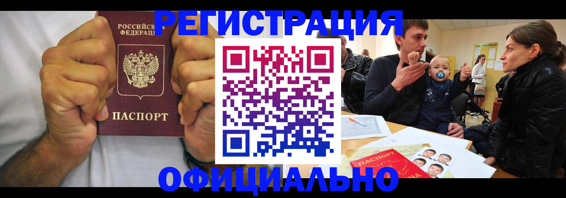 регистрация для дет. сада в Челябинске