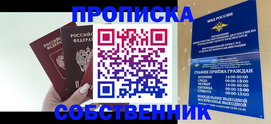регистрация для школы в Челябинске
